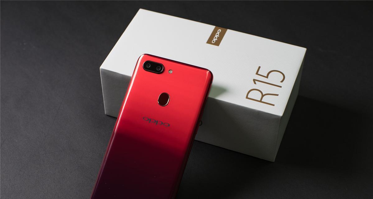 OPPO R15与R15梦境版区别在哪里？购买时应考虑哪些因素？  第3张