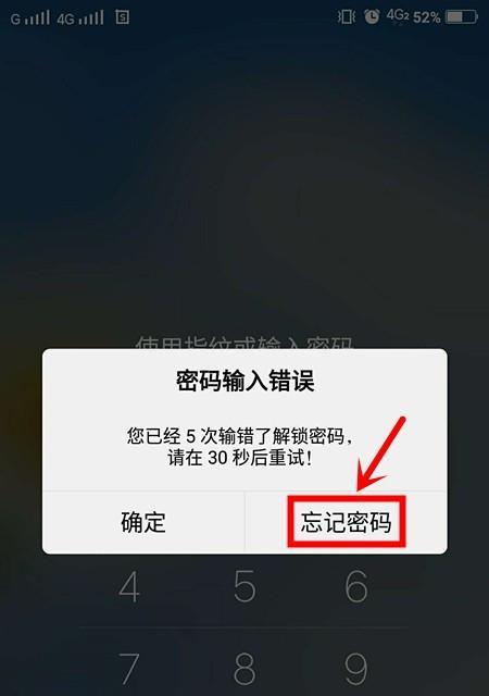 vivo手机账号密码忘记怎么办？如何快速找回或重置？  第3张