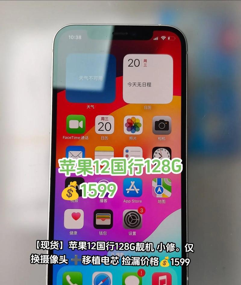 苹果12系列对比参数图？哪款更适合你？  第1张