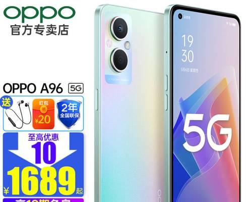 oppoa96多少钱买的？购买时需要注意哪些事项？  第2张