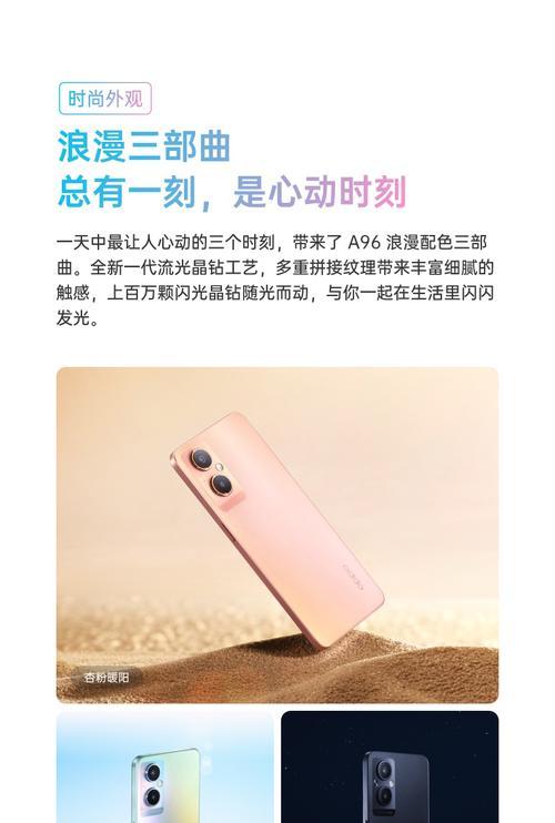 oppoa96多少钱买的？购买时需要注意哪些事项？  第3张