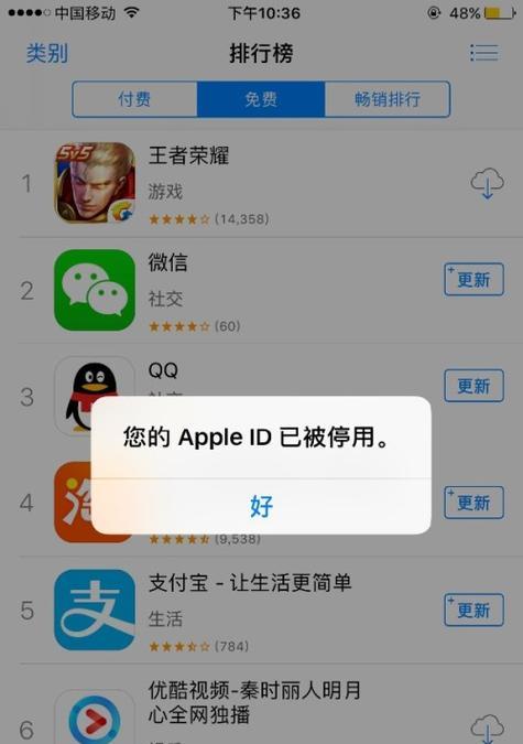 为什么iPhone下载不了软件？如何解决应用安装失败的问题？  第3张