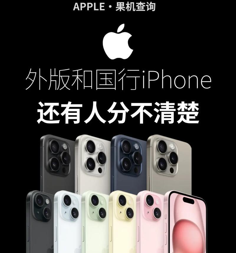 国行和港版iPhone的区别是什么？购买时应该注意哪些问题？  第3张