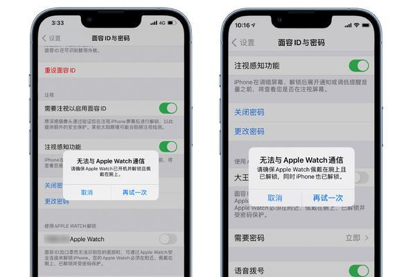 iPhone13屏幕失灵了怎么办？如何快速修复？  第1张