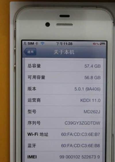 如何辨别iPhone6是否为电信版？常见方法有哪些？  第2张