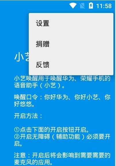 华为小艺6个隐藏口令是什么？如何激活使用？  第1张