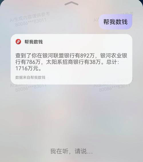 华为小艺6个隐藏口令是什么？如何激活使用？  第3张