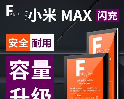 小米max一代和二代区别在哪里？  第1张