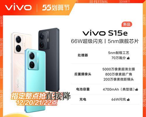 vivos15e手机配置怎么样？详细参数有哪些？  第1张