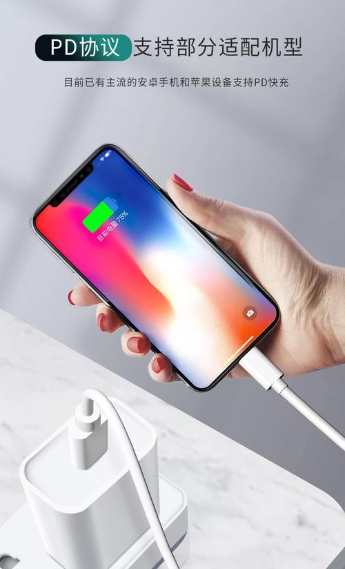 iPhone11支持的最大快充功率是多少？充电速度如何提升？  第2张