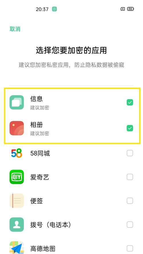 OPPO手机私密相册如何访问？遇到问题怎么解决？  第2张