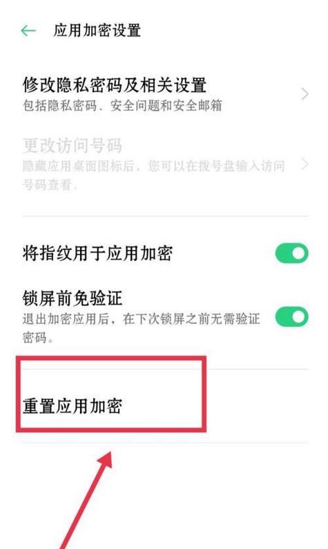 OPPO手机私密相册如何访问？遇到问题怎么解决？  第1张