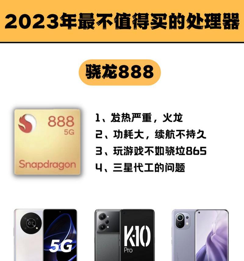 2023年最值得买的手机排行榜？哪些品牌手机功能最强大？  第1张