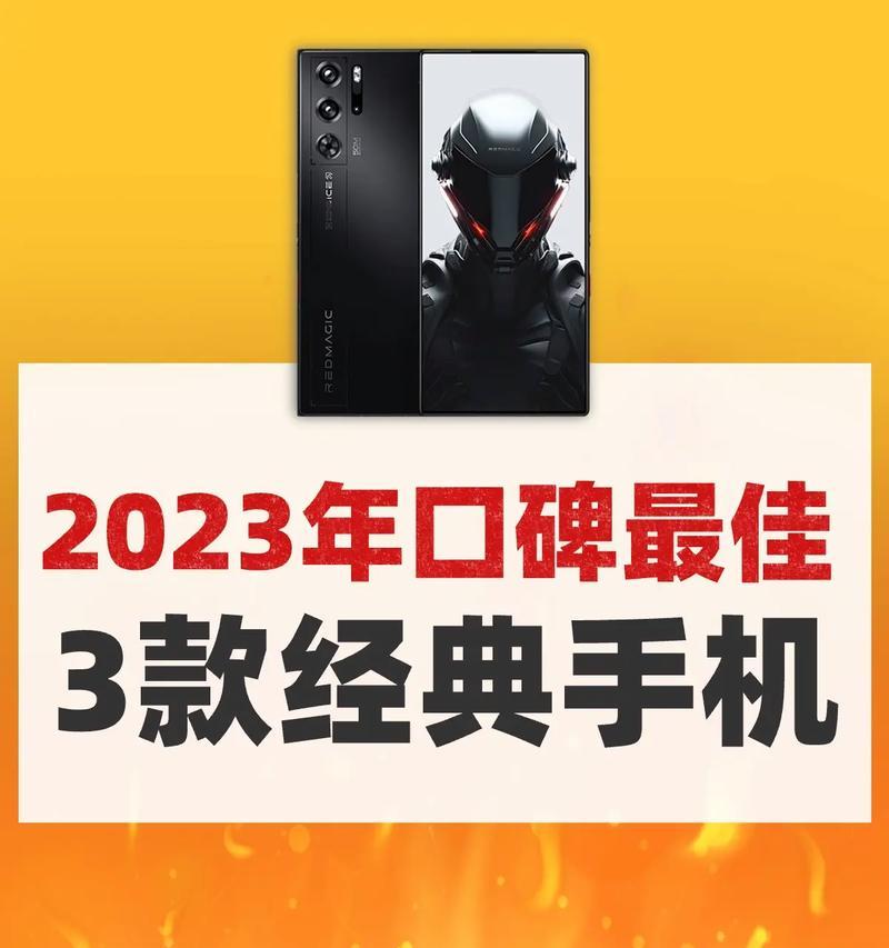 2023年哪些手机最值得购买？购买新手机时应该注意哪些问题？  第2张