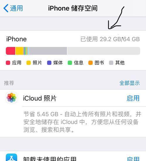 iPhone储存空间不断计算？如何快速释放空间？  第2张