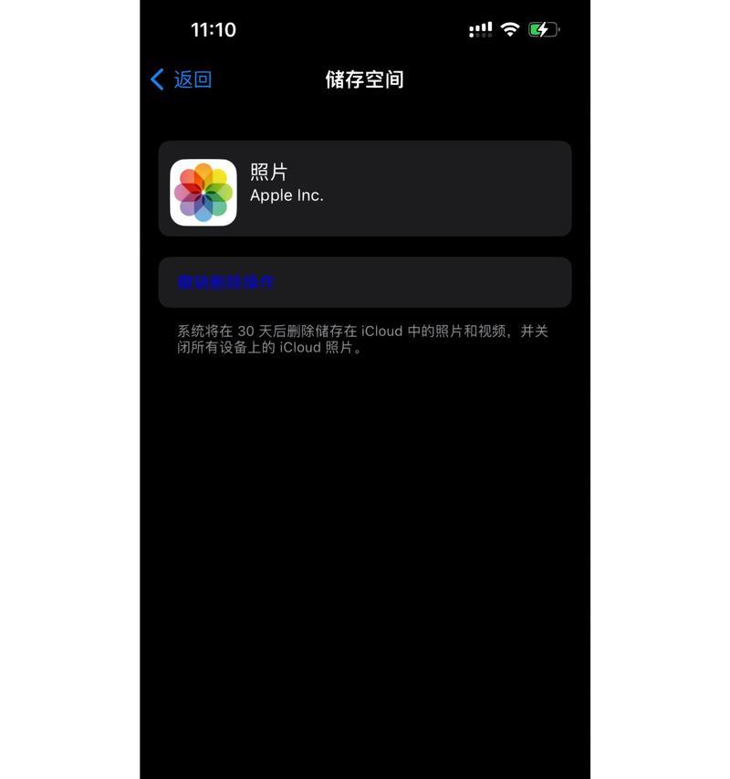 iPhone储存空间不断计算？如何快速释放空间？  第1张