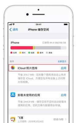 iPhone储存空间不断计算？如何快速释放空间？  第3张