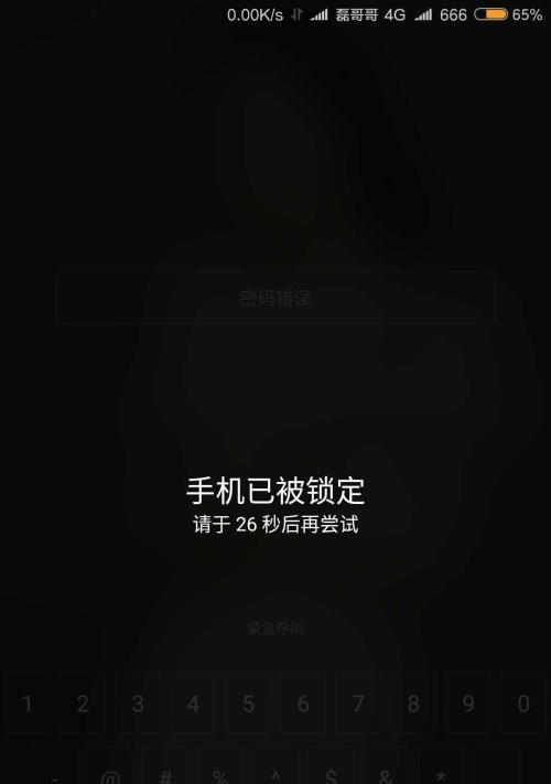 OPPO R9SK忘记锁屏密码怎么办？解锁步骤是什么？  第1张