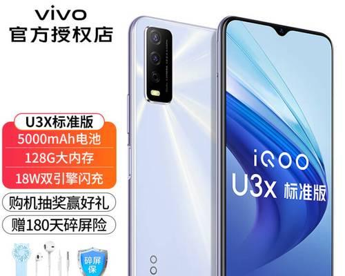 vivou3x手机质量怎么样？用户评价和常见问题解答？  第1张