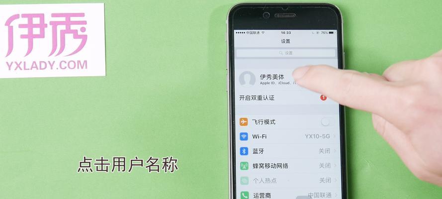 苹果设备名字怎么更改？更改设备名称的步骤是什么？  第3张