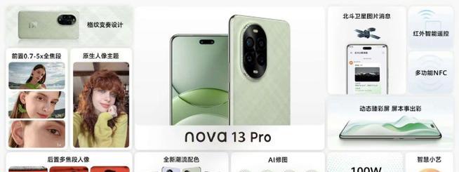 华为P系列与Nova系列对比评测？哪个更适合你？  第1张