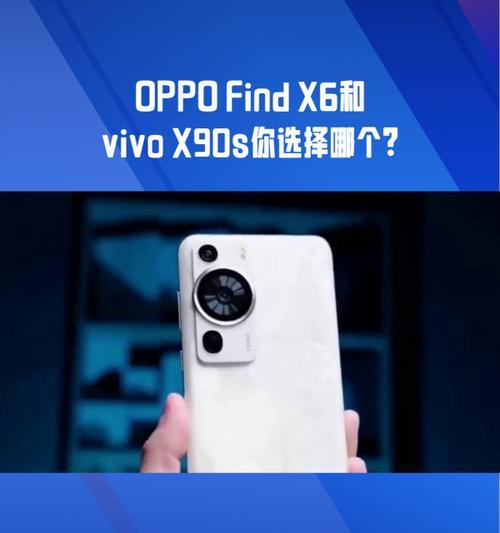 OPPO和VIVO手机对比评测：哪个更值得购买？  第3张