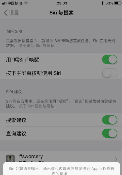 苹果6不充电时如何唤醒siri？  第1张