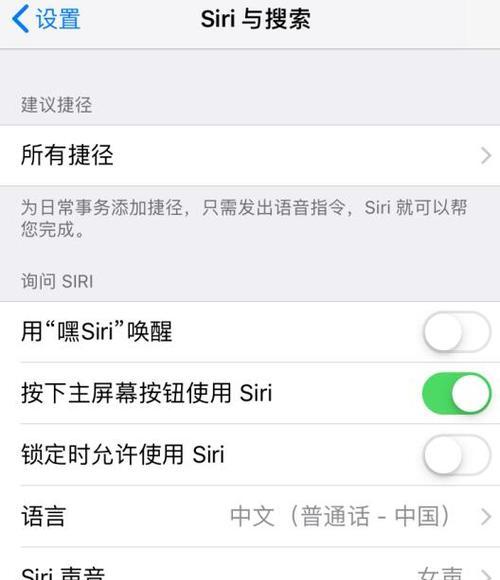 苹果6不充电时如何唤醒siri？  第2张