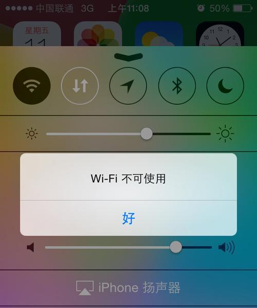 苹果11连接wifi失败怎么办？可能的原因有哪些？  第1张