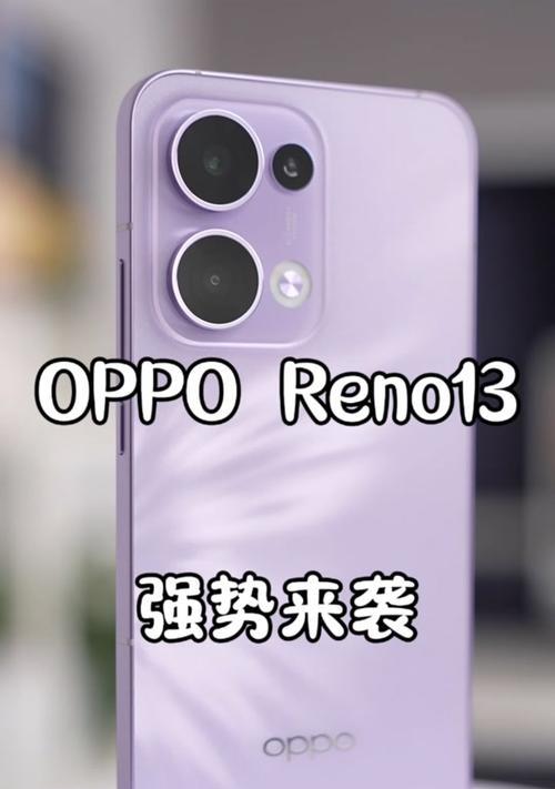 opporeno1什么时候上市的手机？购买这款手机需要注意什么？  第1张