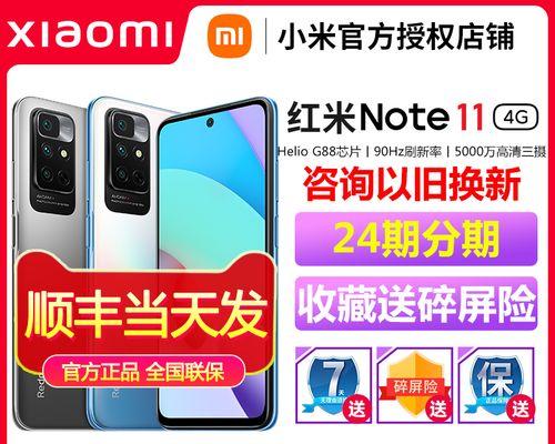 红米note11pro什么时候上市？购买前需要了解哪些信息？  第2张