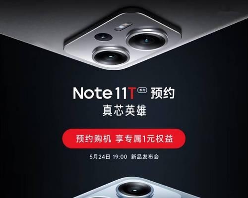 红米note11pro什么时候上市？购买前需要了解哪些信息？  第3张