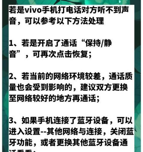 苹果手机打电话听不到声音怎么办？如何快速解决通话问题？  第2张