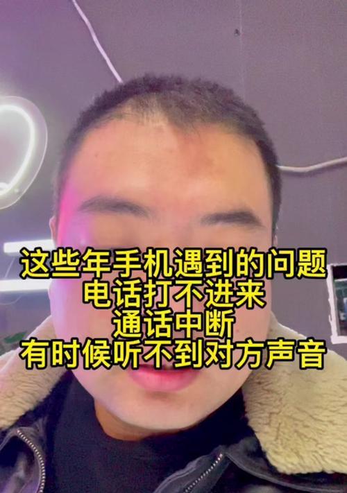 苹果手机打电话听不到声音怎么办？如何快速解决通话问题？  第3张