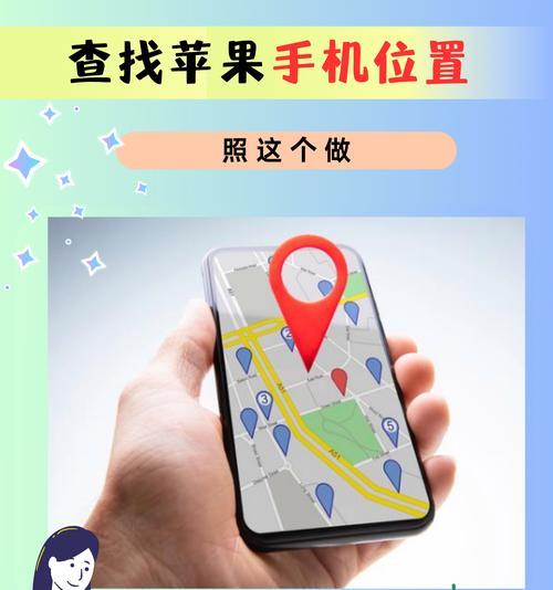 如何查看iPhone共享的位置？遇到问题怎么办？  第3张