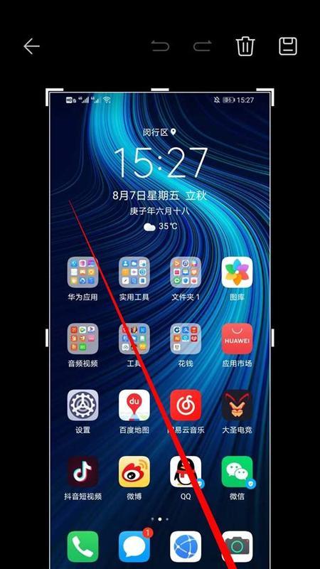 荣耀手机截长屏怎么截？详细步骤和技巧是什么？  第3张
