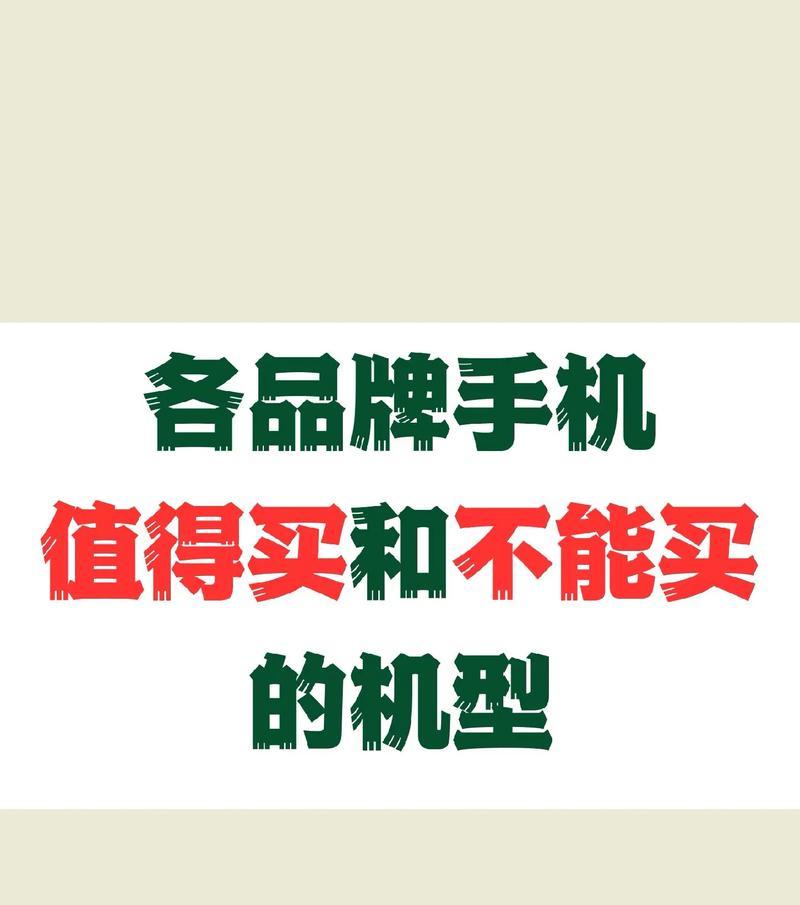 2023年买手机选哪个品牌？哪款手机性价比最高？  第1张