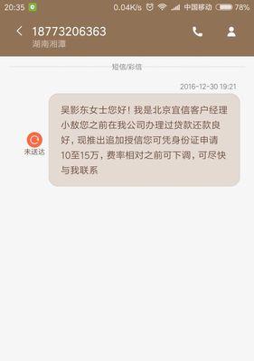 苹果手机信息发送失败是什么原因？如何快速解决？  第2张