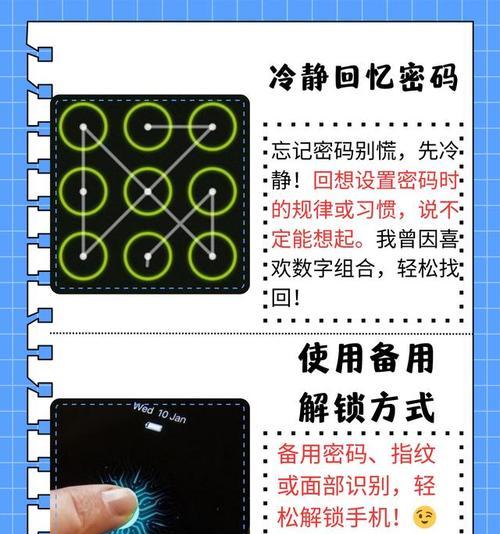 苹果手机忘记锁密码怎么办？解锁步骤和注意事项是什么？  第3张