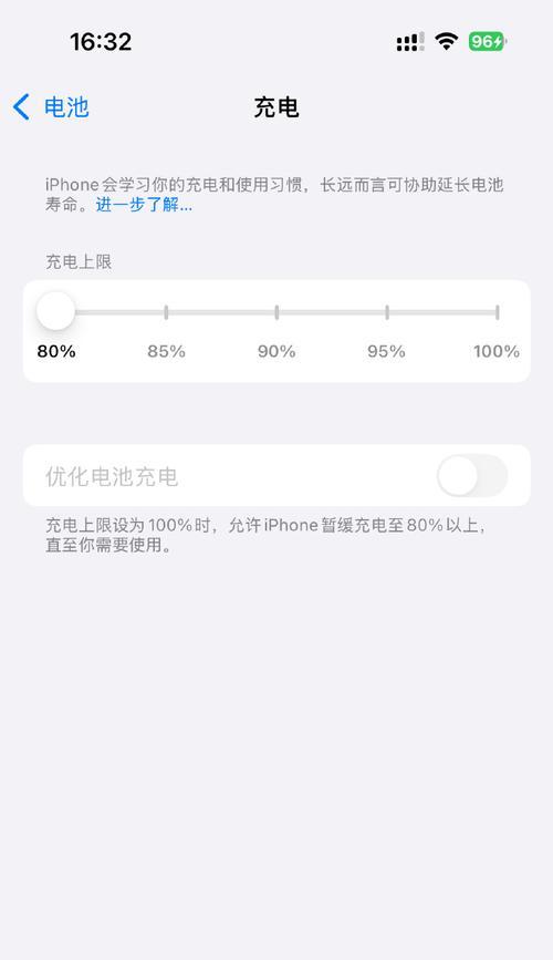 苹果13充电到80%停止不动怎么办？如何解决充电问题？  第2张