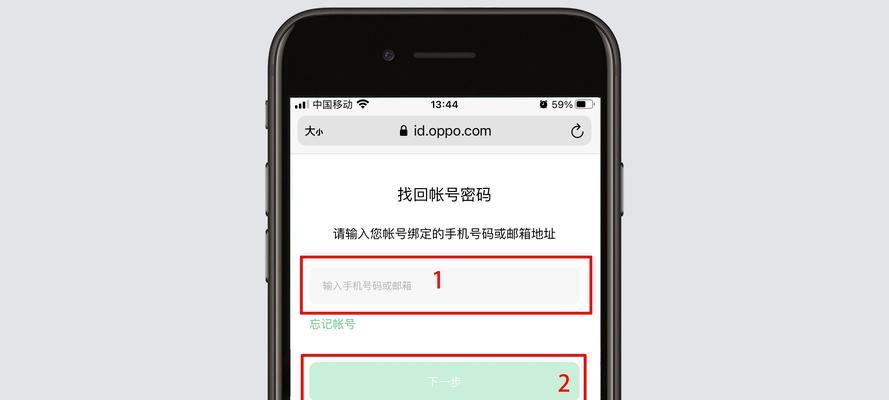 OPPO账号密码丢失怎么办？如何快速找回或重置？  第1张