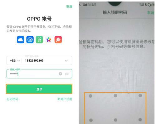 OPPO账号密码丢失怎么办？如何快速找回或重置？  第2张