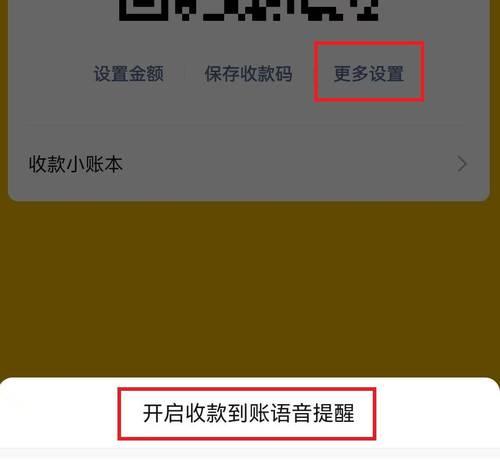 微信语音无提示音不弹窗怎么办？常见原因及解决方法是什么？  第1张