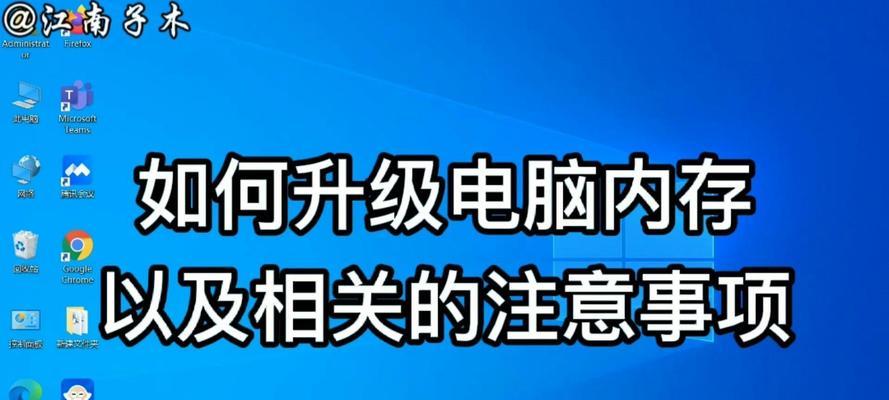 电脑供电不稳定影响内存条吗？如何解决？  第3张