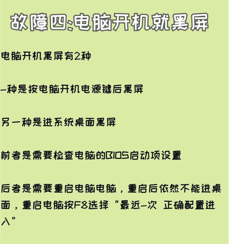 电脑关机后自动开机的原因是什么？  第3张