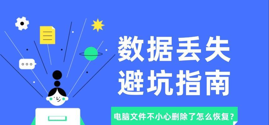 刚进入电脑没图标了怎么回事？桌面图标丢失如何恢复？  第1张