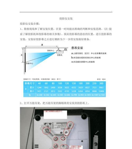 投影仪文件创建步骤是什么？如何制作适合投影的文件格式？  第2张