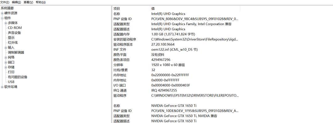 如何查看电脑配置信息？有哪些方法？  第1张