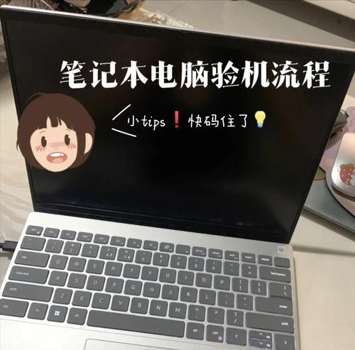 笔记本电脑损坏赔偿流程是什么？  第1张