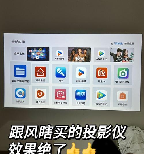 投影仪智能家用投影仪怎么用？如何连接手机进行投屏？  第3张